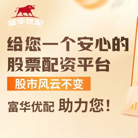 手机端配资界